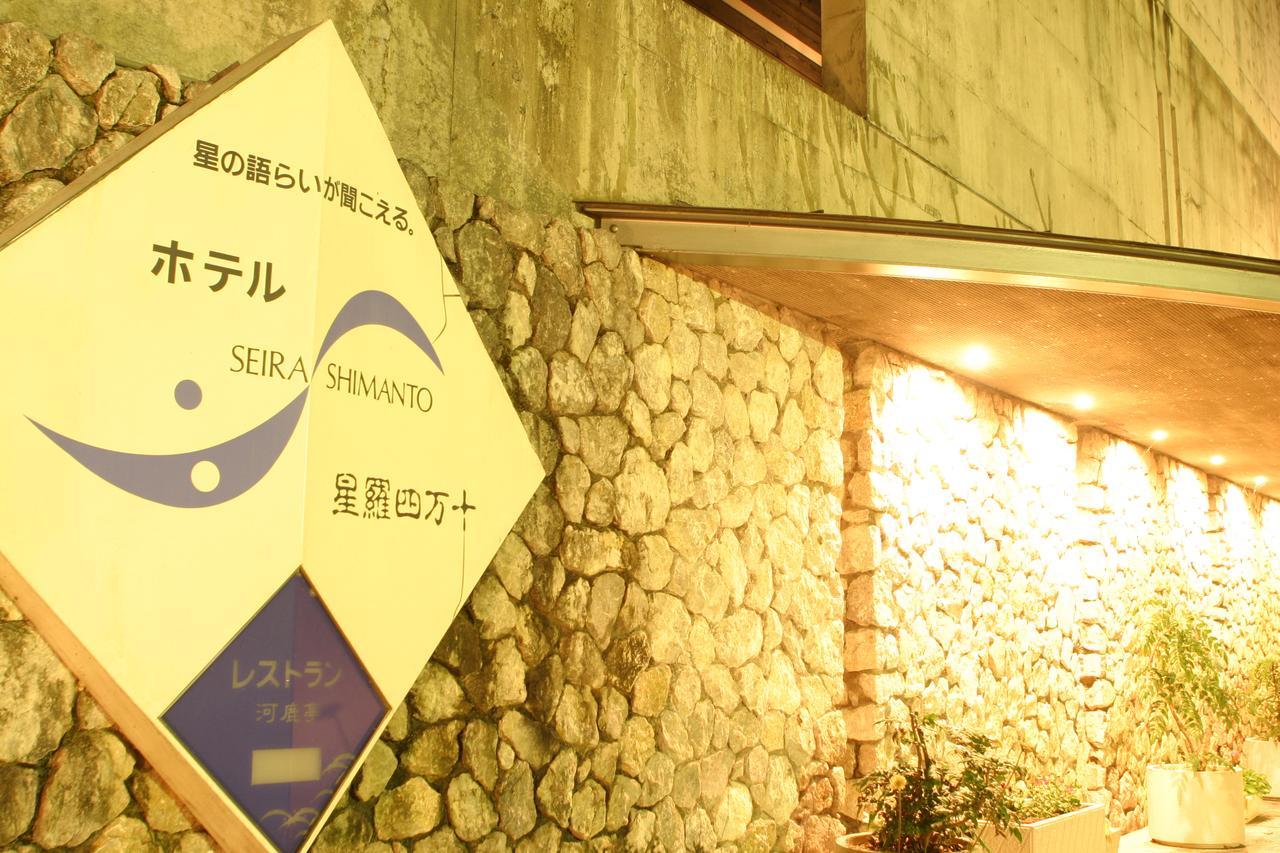 Hotel Seira Shimanto Shimanto  Exterior foto
